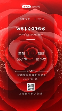 酒店招聘海报图片素材_在线编辑_婚庆服务